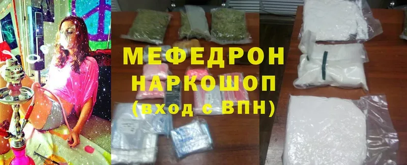 мега сайт  Курганинск  Мефедрон mephedrone 